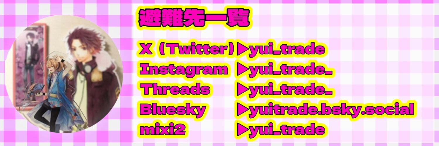 yui_trade's profile banner image