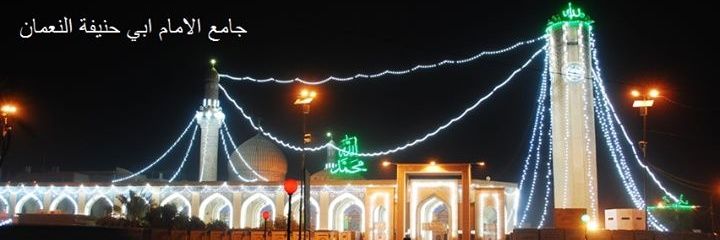 عيون بغداد banner