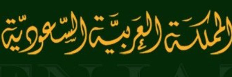 سلطان بن ختله🇸🇦 banner
