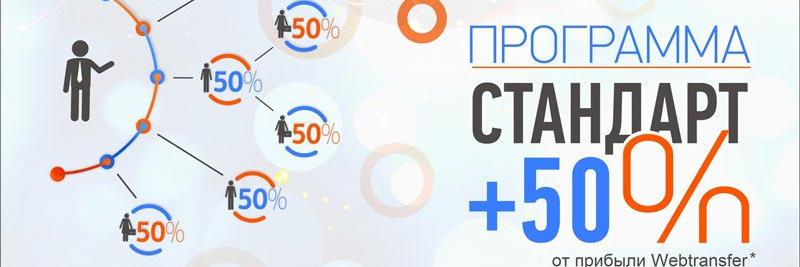 webtransfer_fin's profile banner image