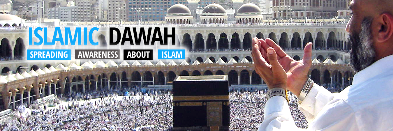 Islaamic_Dawah's profile banner image