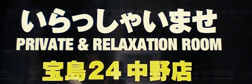 24_nakano's profile banner image