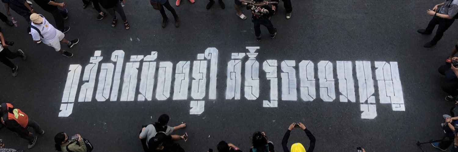 เพื่อนพ่องมึงดิ banner