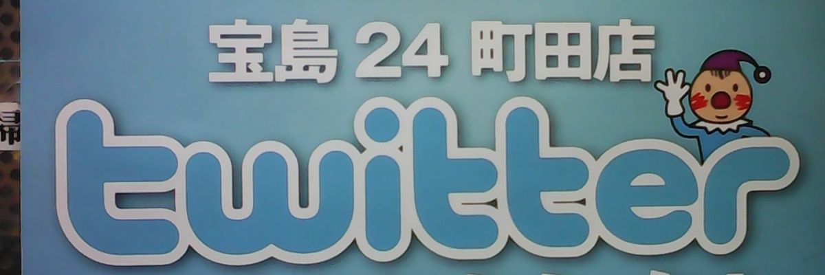 24machida's profile banner image