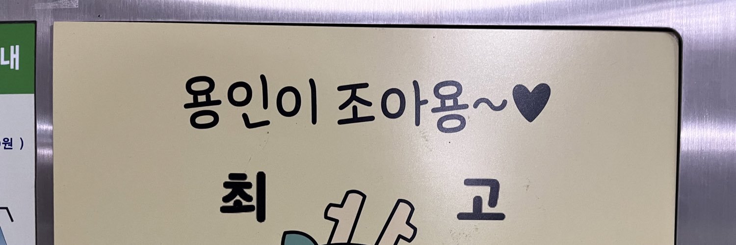 kooonyun's profile banner image