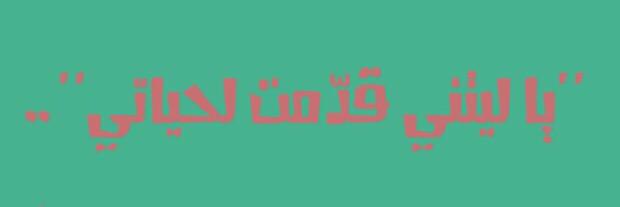 Riham29111's profile banner image