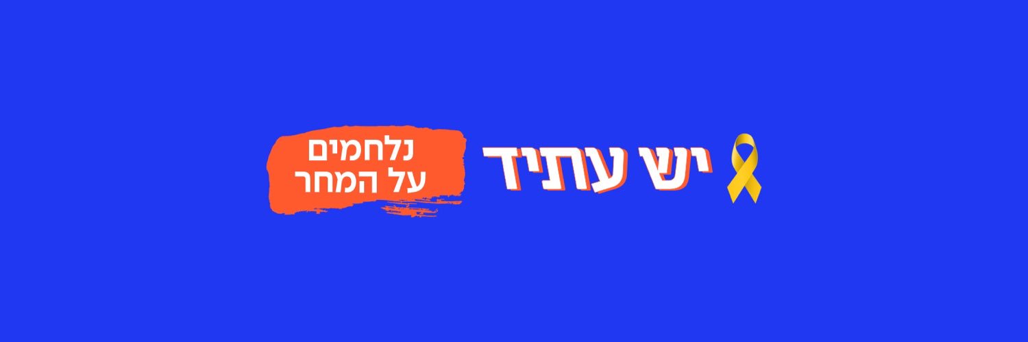 🟠Michal Shir - מיכל שיר banner