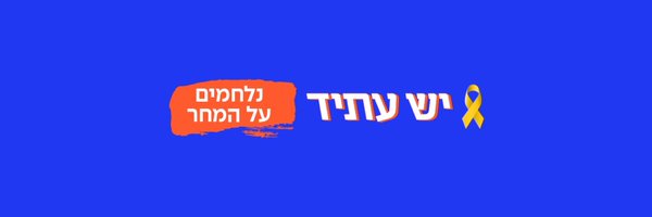 MichalShir Profile Banner