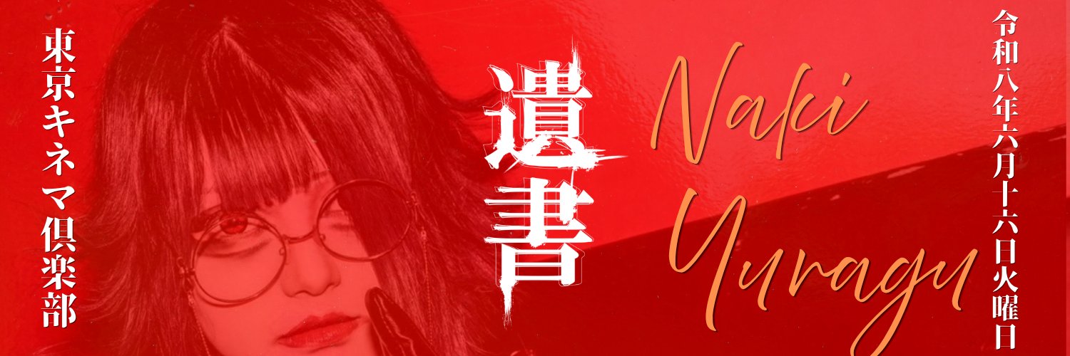 エリー / Ellie banner