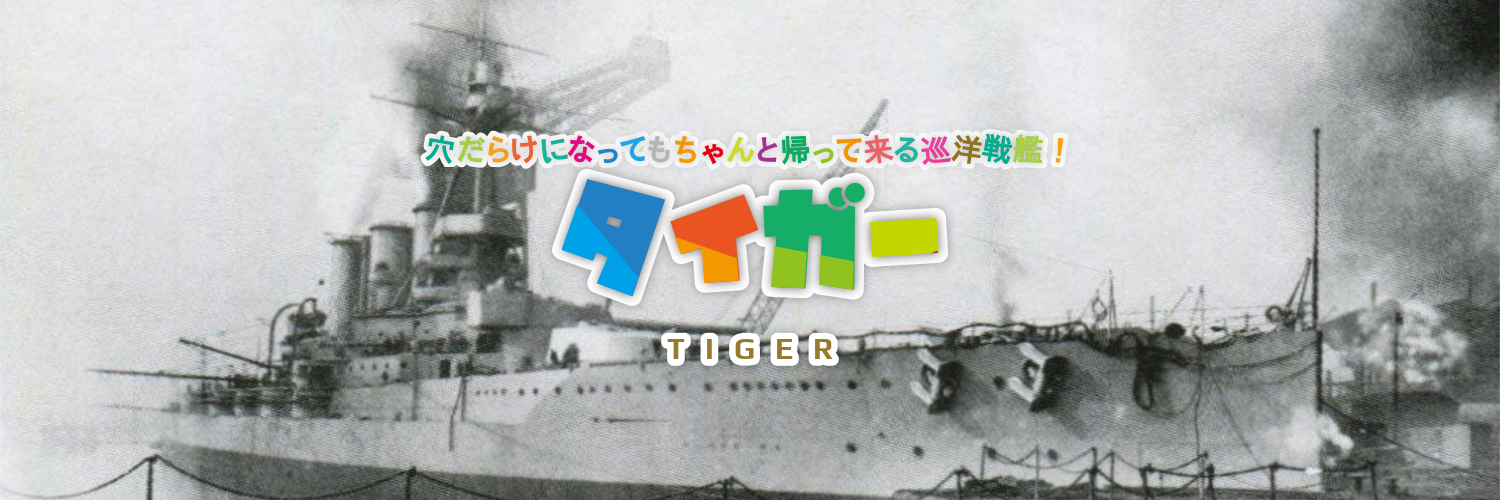 BC__Tiger's profile banner image
