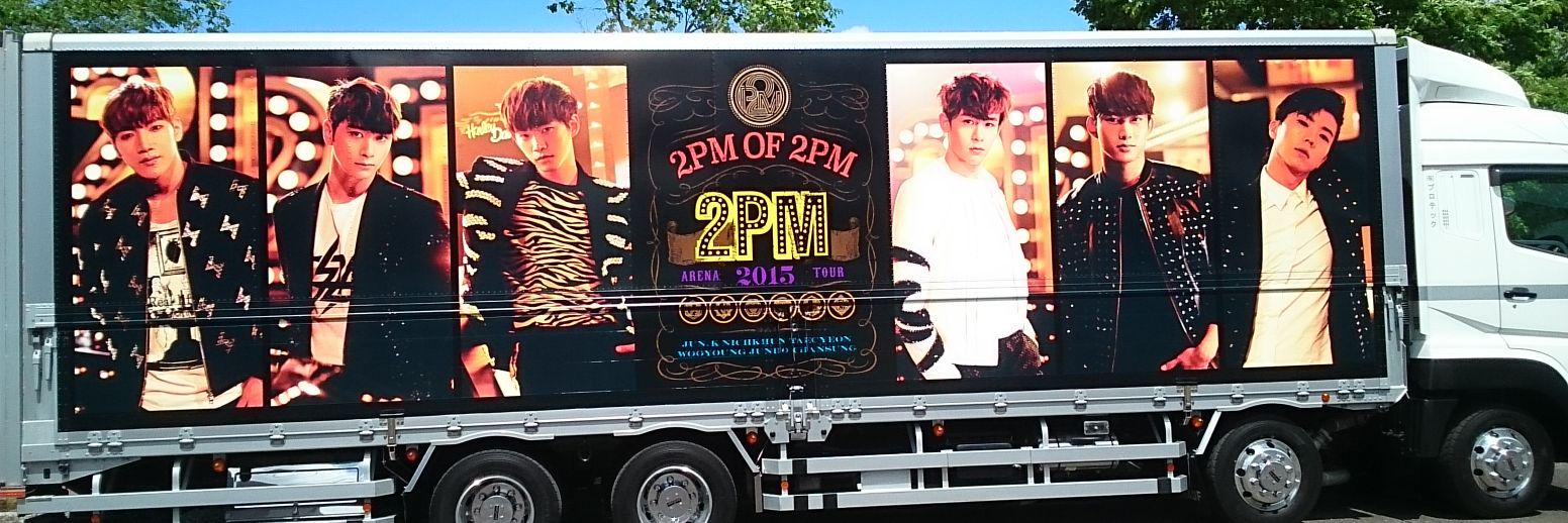 2pmonlylove's profile banner image