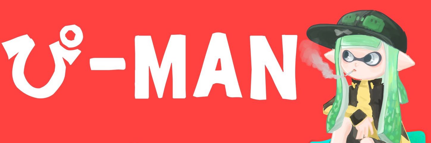 ぴーMAN banner