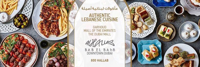 AlHallabUAE's profile banner image