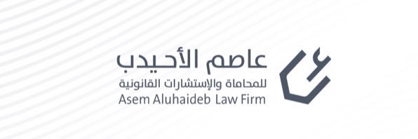 عاصم الأحيدب banner