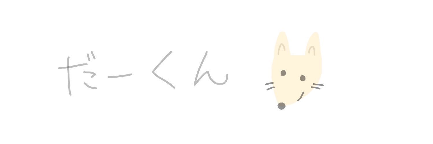 だ banner