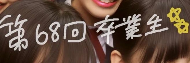 Uwrina322's profile banner image