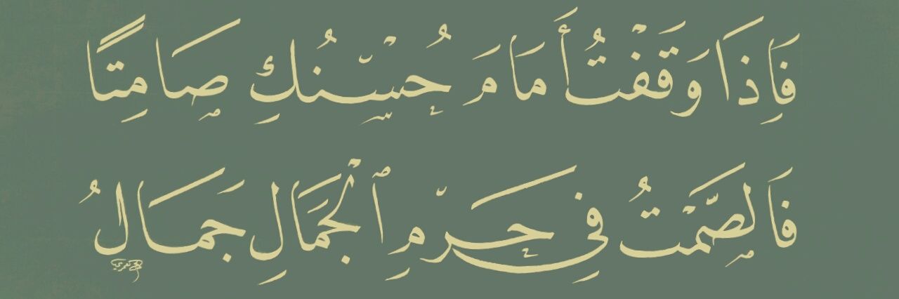 SALEH AL AMRI banner