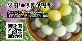 봉메찐빵 bmbread banner