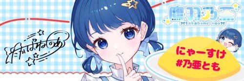 nya_suke369's profile banner image