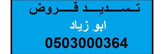 تسديد قروض banner