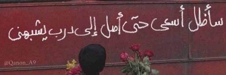 aboshama1985's profile banner image