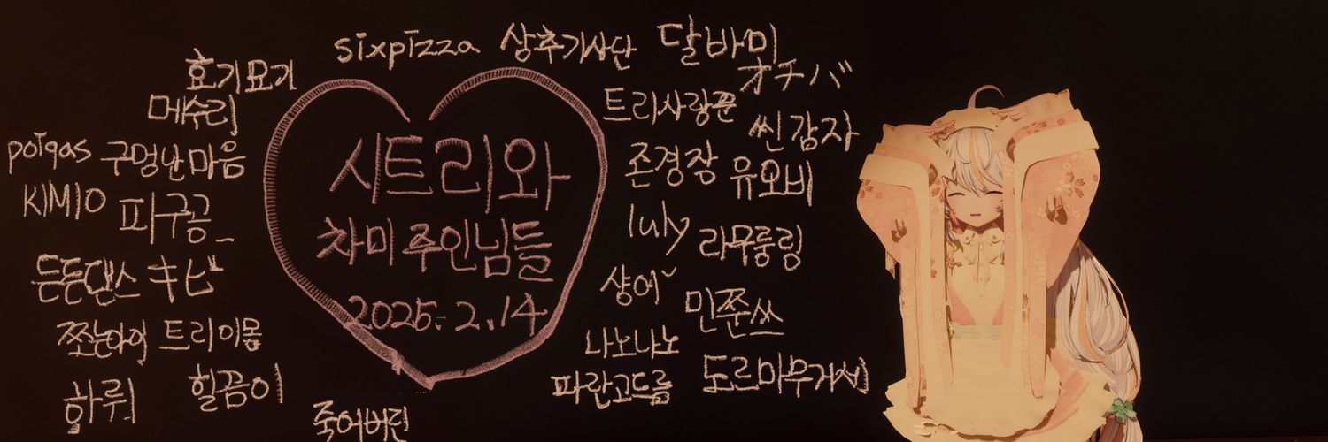 galu 🐇👼 banner