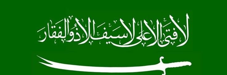 حيدر الخفاجي banner