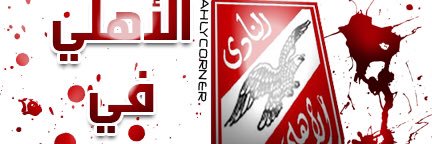 labibelsayed84's profile banner image