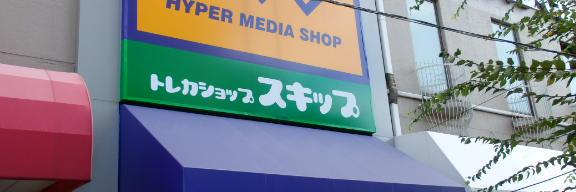 SkipTamade's profile banner image