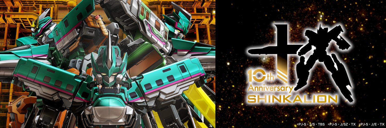『シンカリオン』シリーズ(公式)'s banner