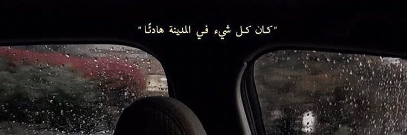 المَاجِدة .. banner