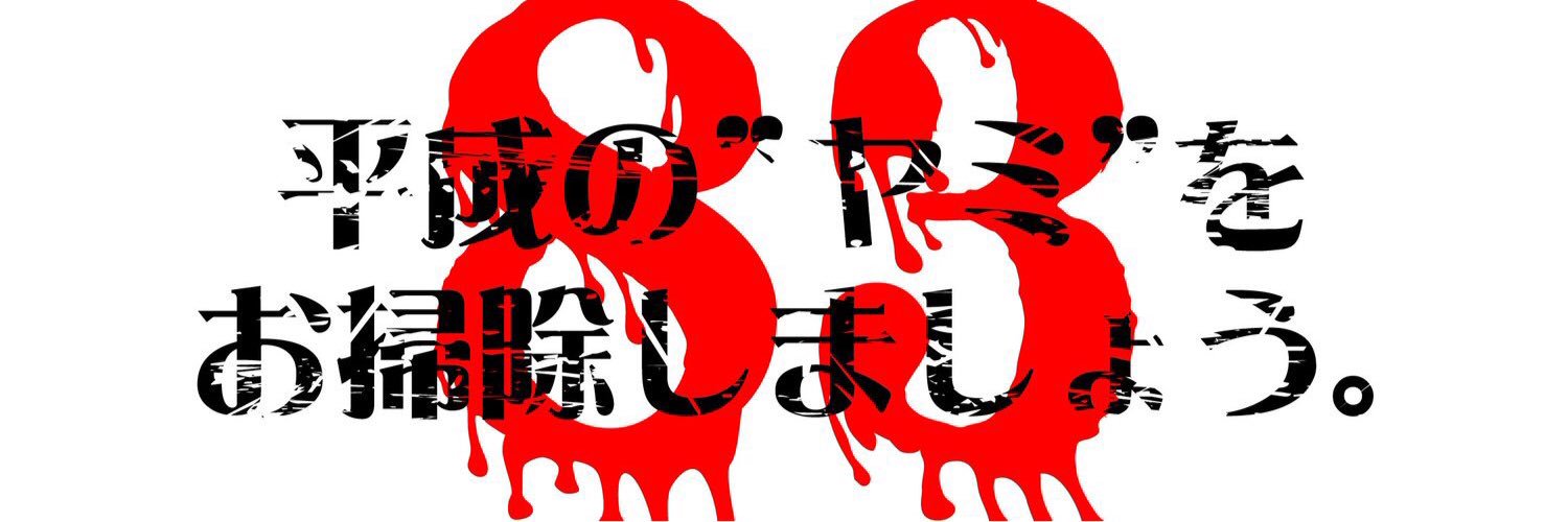 MeteoroiD_lyric's profile banner image