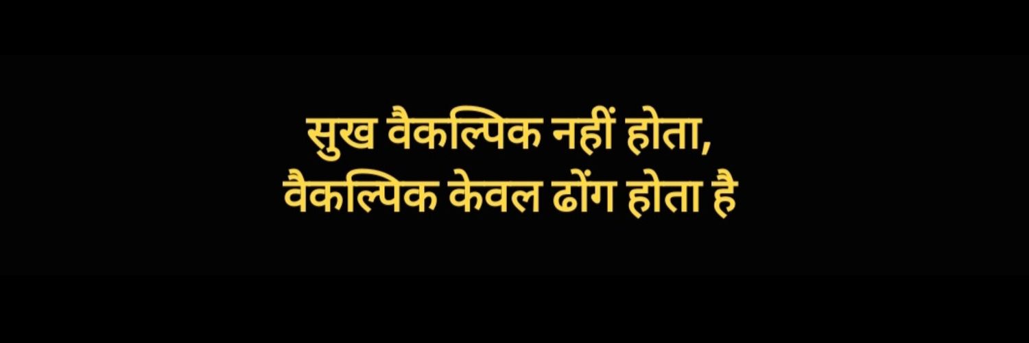Ashwanirdeshak's profile banner image