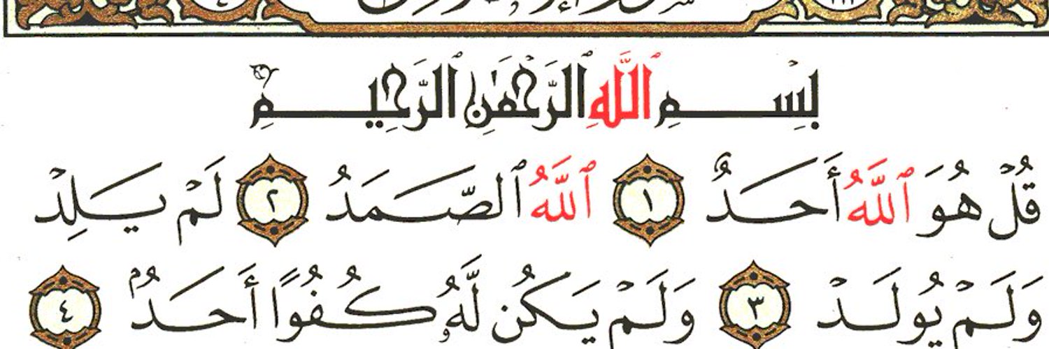 الأثبجي الهلالي banner