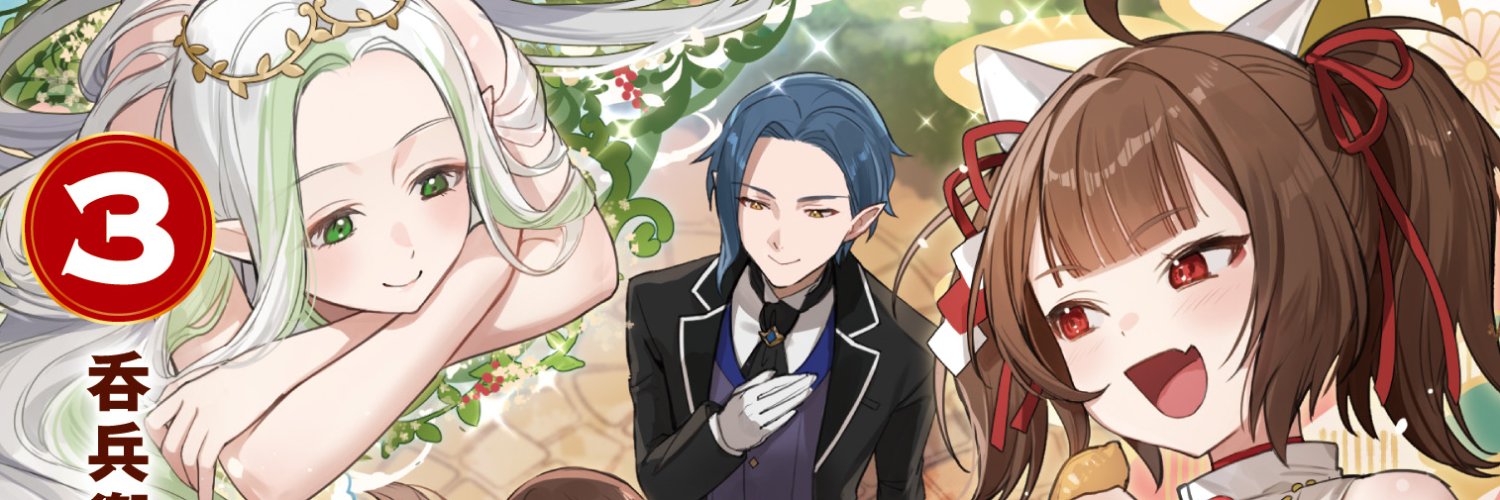 呑兵衛和尚@【ゲーム作れるラノベ作家】です banner