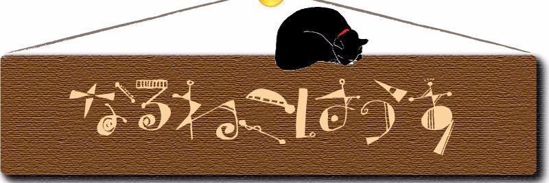naruneko0210's profile banner image