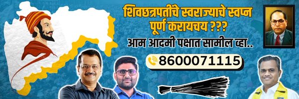 AAPMaharashtra Profile Banner
