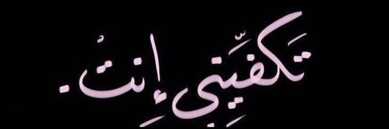 ✨𝑲𝑯𝑨𝑳𝑬𝑫 banner