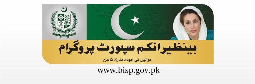 bisp_pakistan's profile banner image