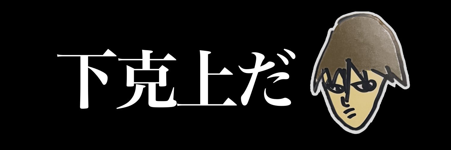 N_ew__yip's profile banner image