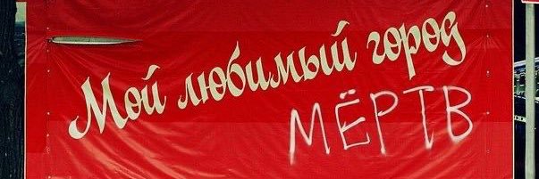 Ingenieur aus Donezk banner