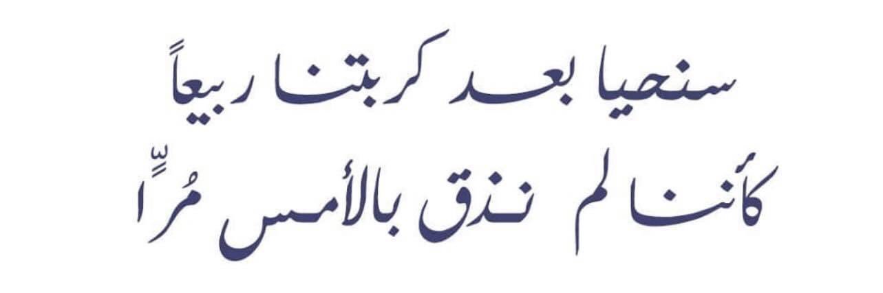 ShroukSoufi's profile banner image