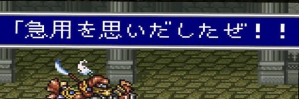 ギルガメッシュ🏃‍♂️逃げるの大事💨 banner