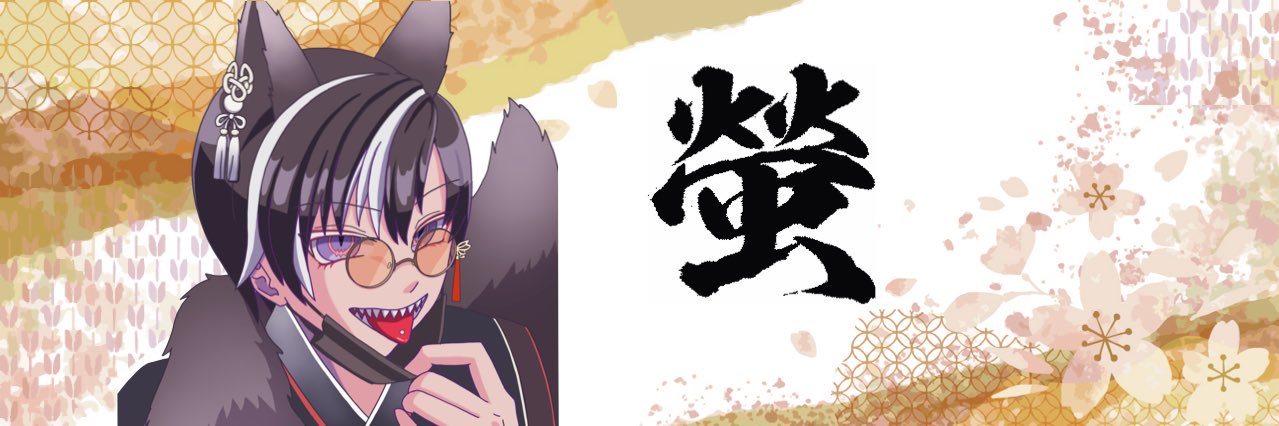 hotaru4253's profile banner image