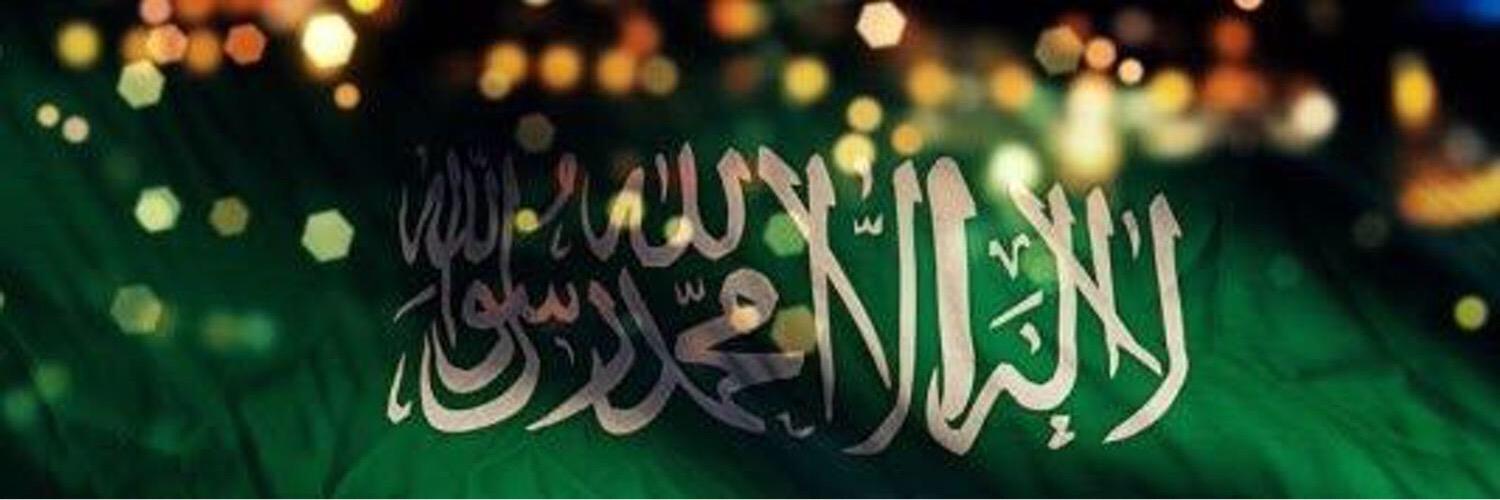 أم سلطان banner