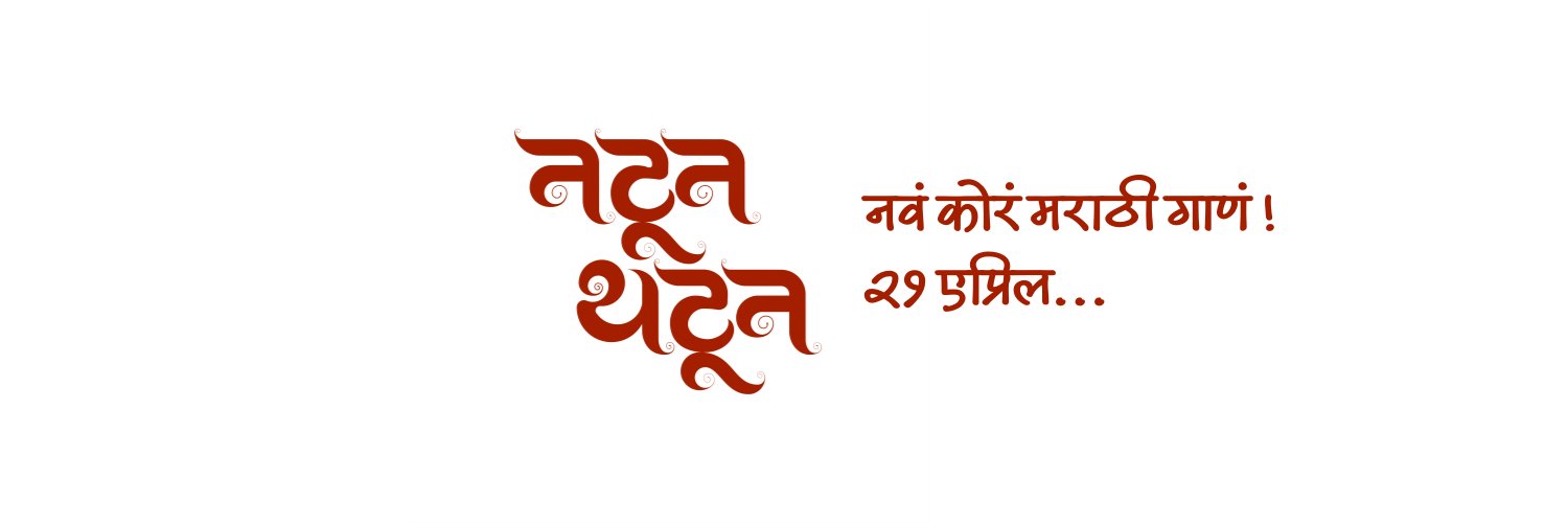 SaeeTembhekar's profile banner image