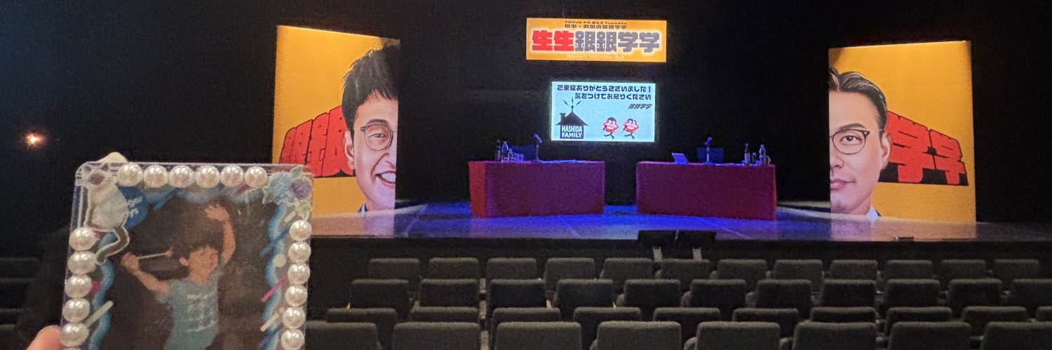 ちやまちゃん🎣🗻👓 banner