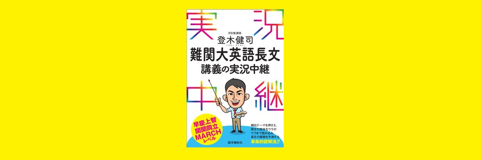 語学春秋社【公式】@3日で読める！『実況中継』 (@gogaku_shunju) / X