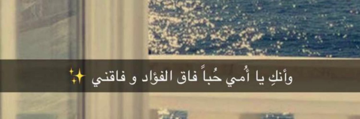 Ghada66559's profile banner image