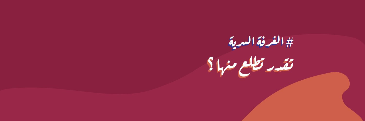 TheSecretRoomSA's profile banner image